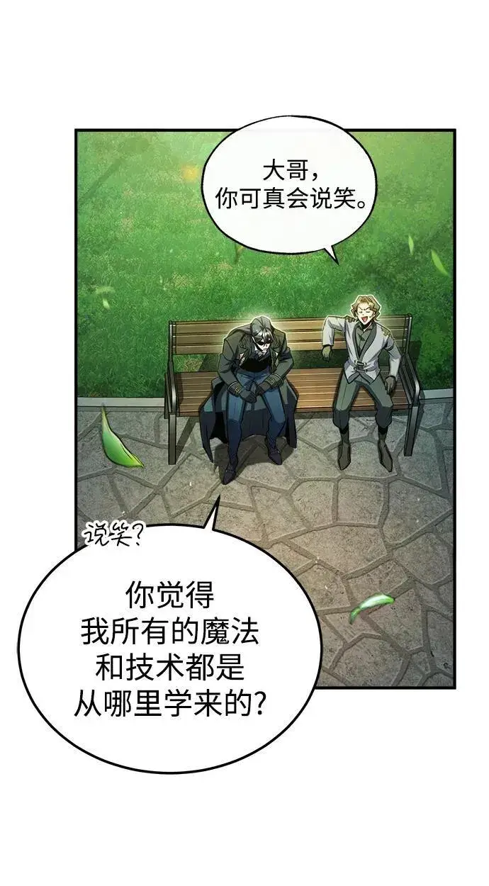 漫画《魔法学院的伪装教师》[第75话] 皇家街第3张图