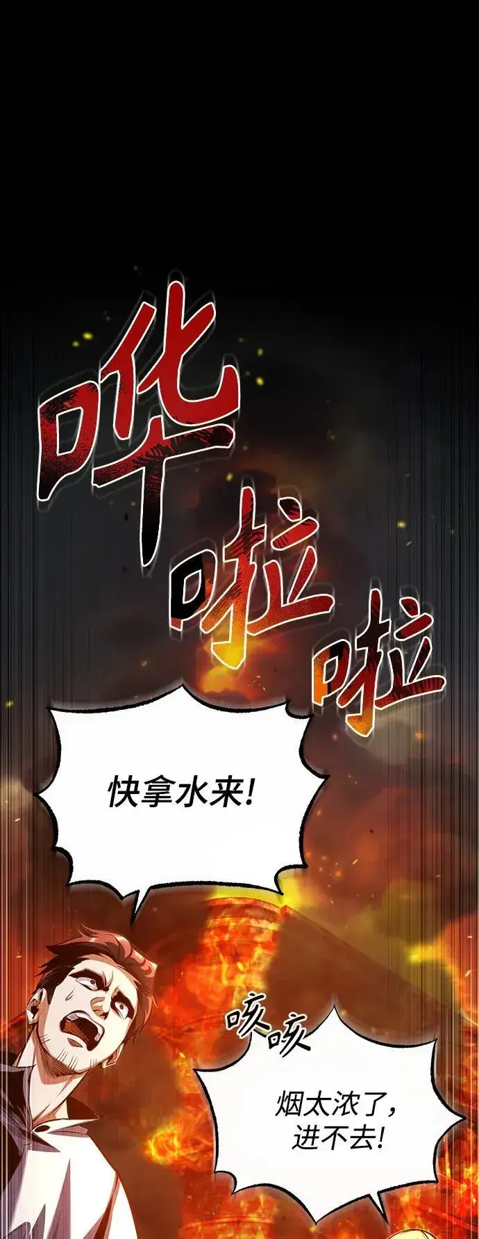 漫画《魔法学院的伪装教师》[第75话] 皇家街第33张图