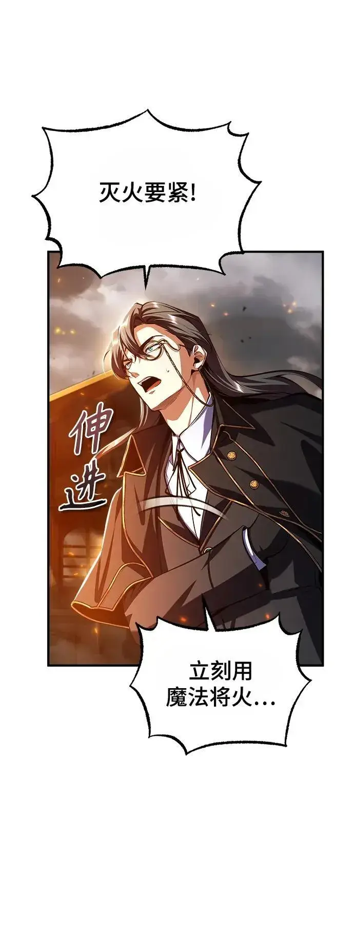 漫画《魔法学院的伪装教师》[第75话] 皇家街第36张图