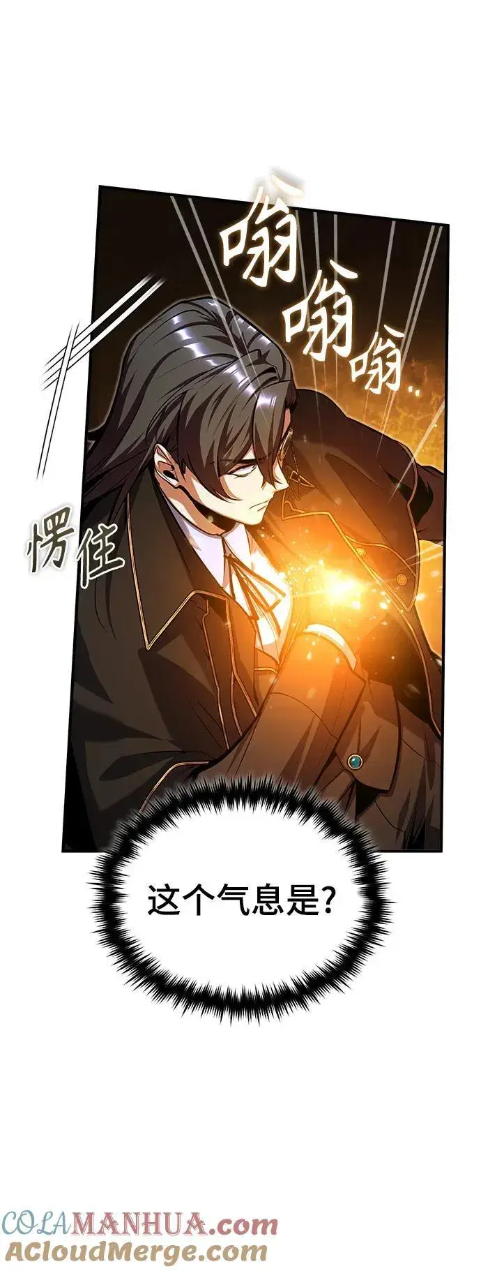 漫画《魔法学院的伪装教师》[第75话] 皇家街第37张图