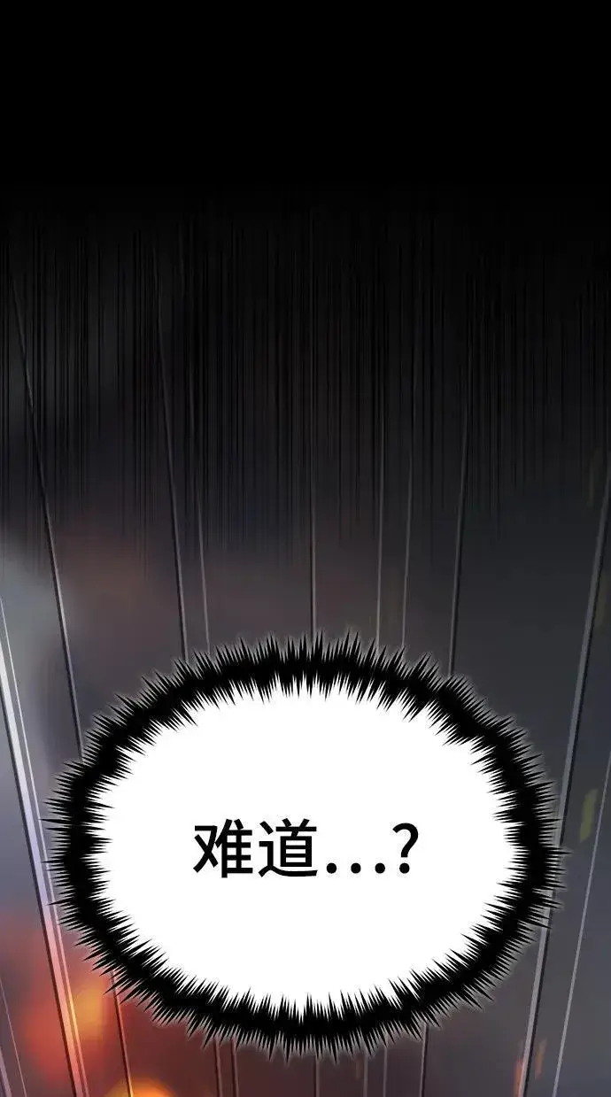 漫画《魔法学院的伪装教师》[第75话] 皇家街第39张图