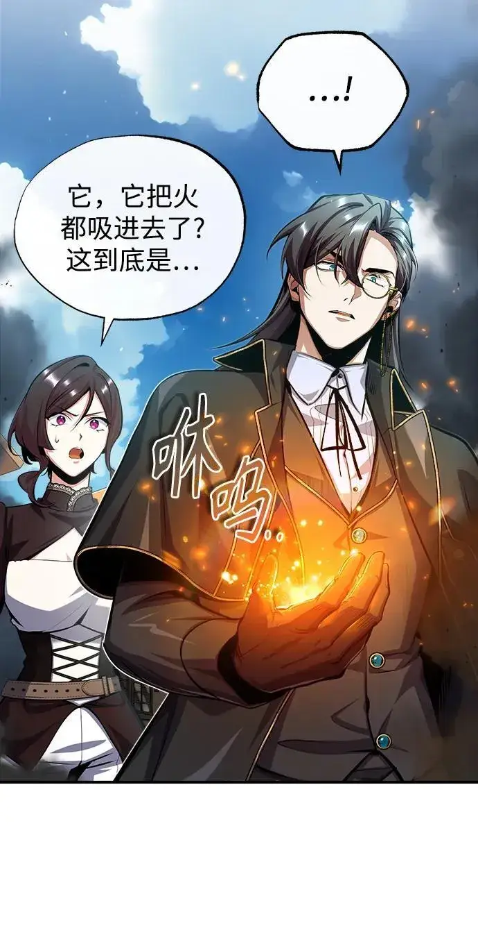漫画《魔法学院的伪装教师》[第75话] 皇家街第42张图