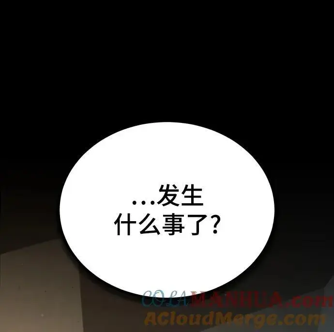 漫画《魔法学院的伪装教师》[第75话] 皇家街第52张图