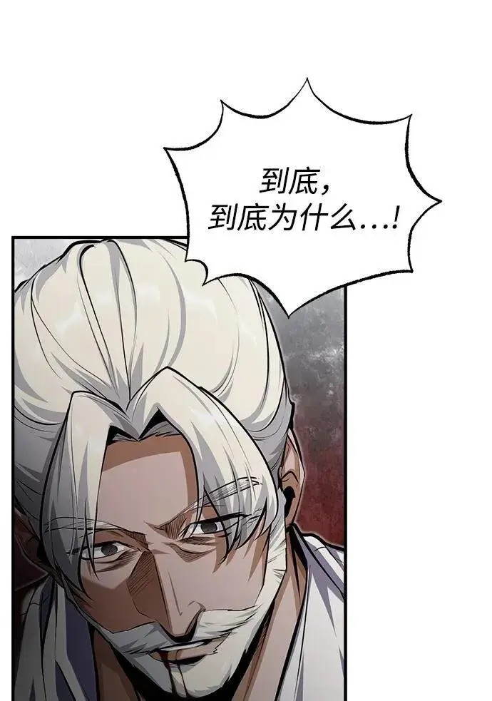 漫画《魔法学院的伪装教师》[第75话] 皇家街第54张图