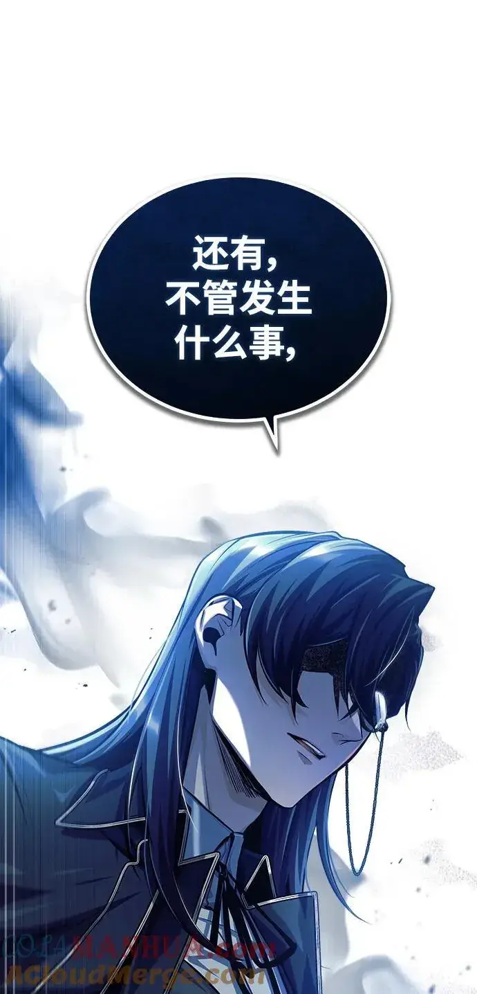 漫画《魔法学院的伪装教师》[第75话] 皇家街第58张图