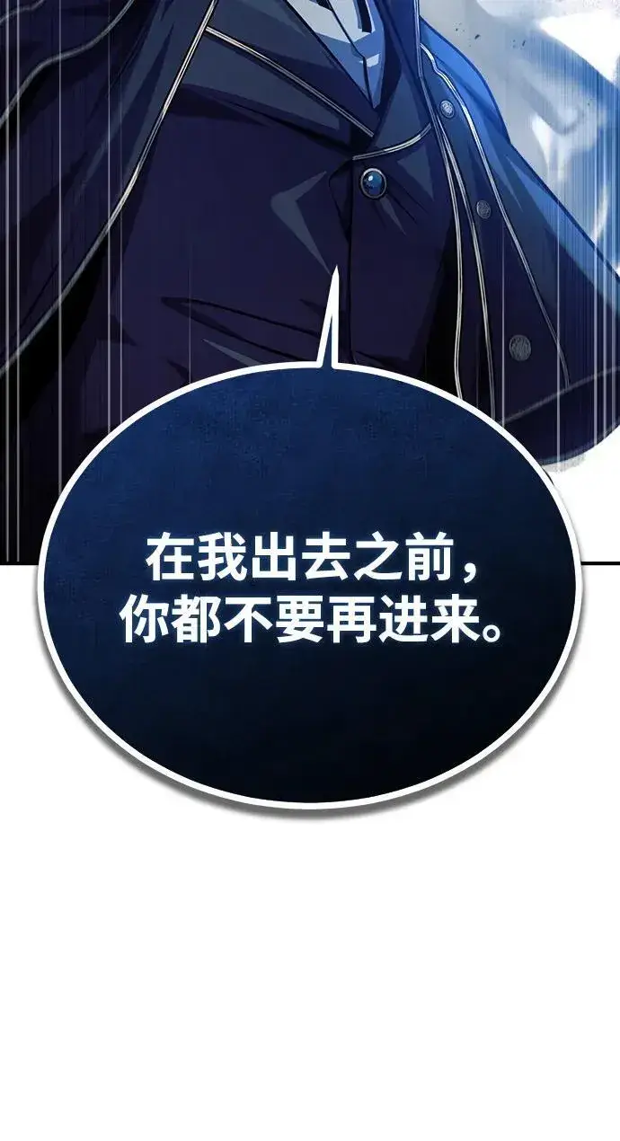 漫画《魔法学院的伪装教师》[第75话] 皇家街第59张图