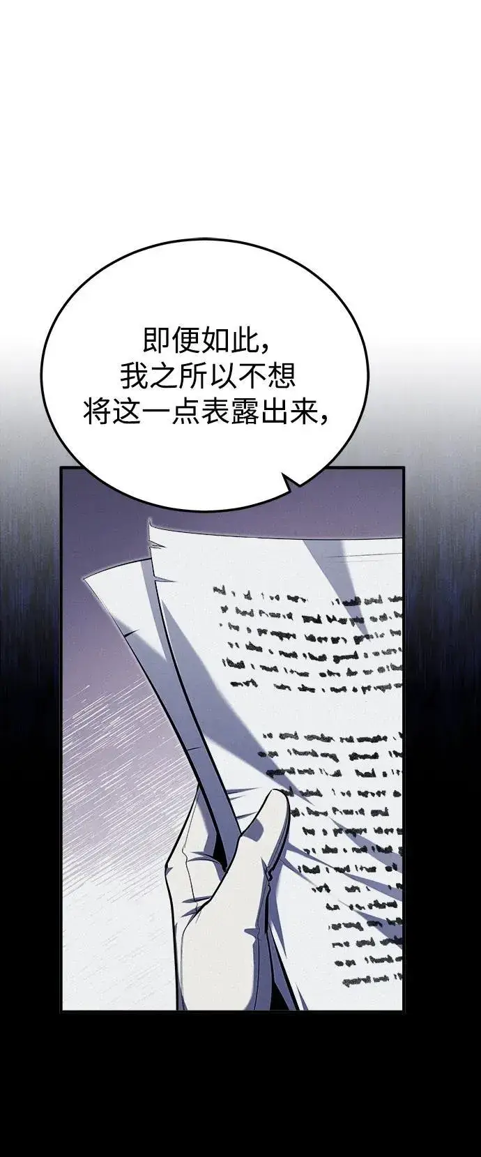 漫画《魔法学院的伪装教师》[第75话] 皇家街第6张图
