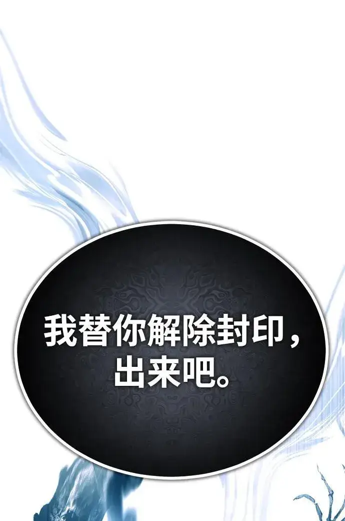 漫画《魔法学院的伪装教师》[第75话] 皇家街第62张图