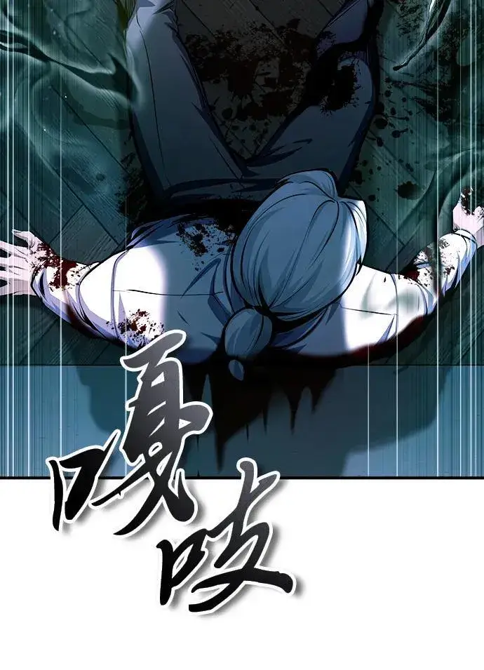 漫画《魔法学院的伪装教师》[第75话] 皇家街第65张图