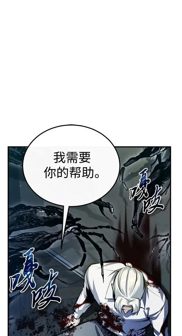 漫画《魔法学院的伪装教师》[第75话] 皇家街第66张图