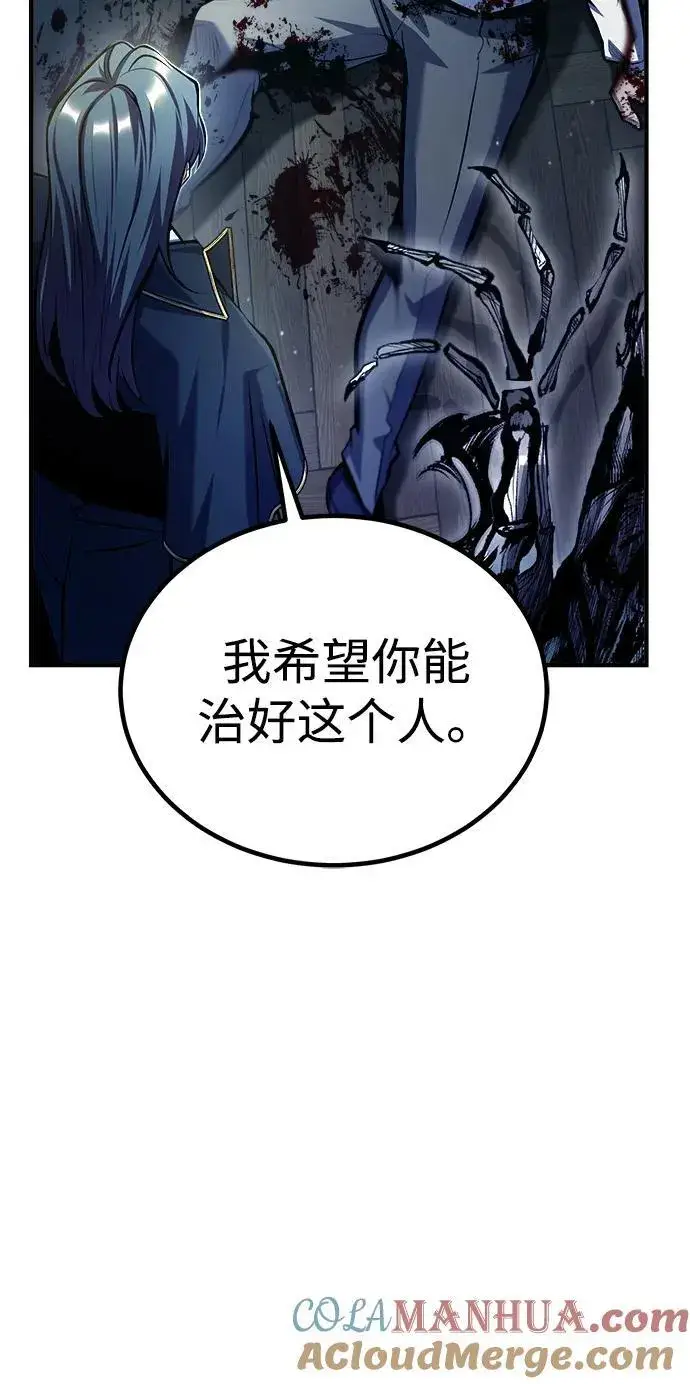漫画《魔法学院的伪装教师》[第75话] 皇家街第67张图