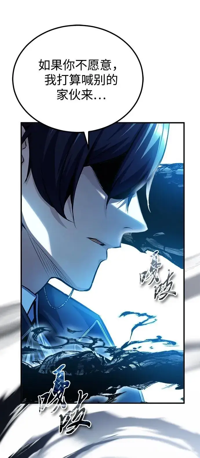 漫画《魔法学院的伪装教师》[第75话] 皇家街第68张图