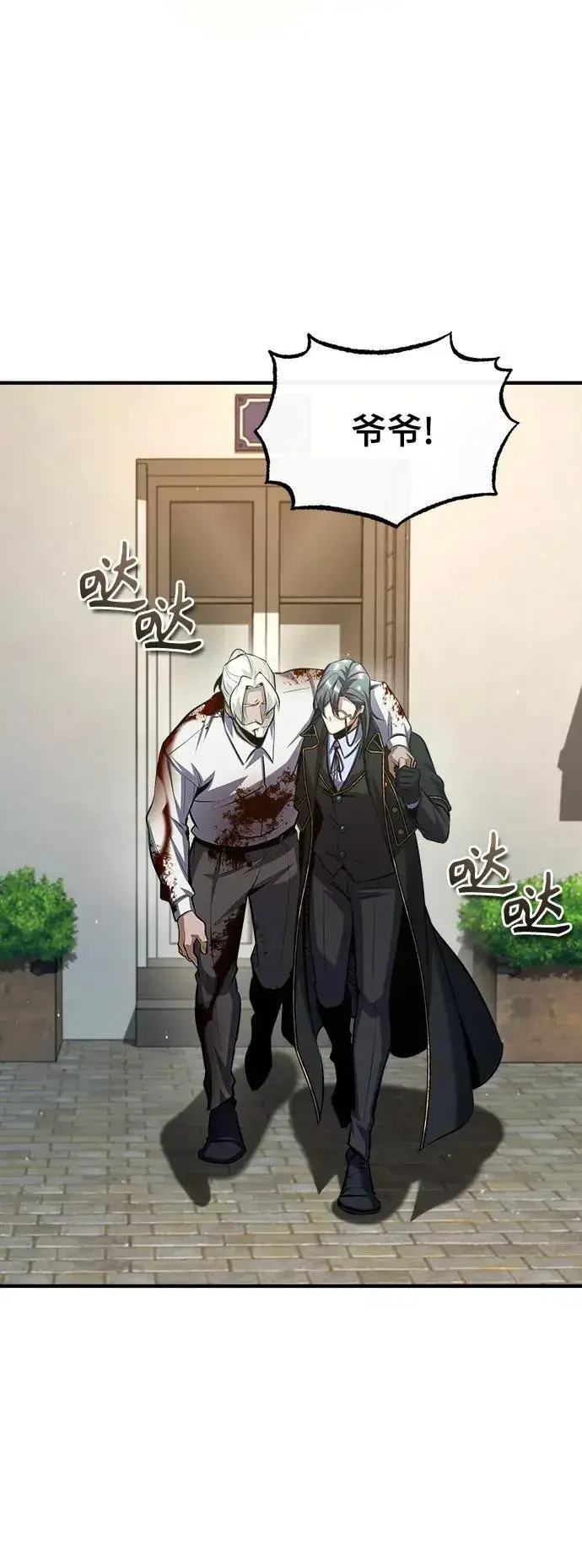 漫画《魔法学院的伪装教师》[第75话] 皇家街第72张图