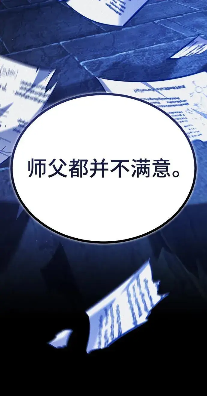 漫画《魔法学院的伪装教师》[第75话] 皇家街第8张图