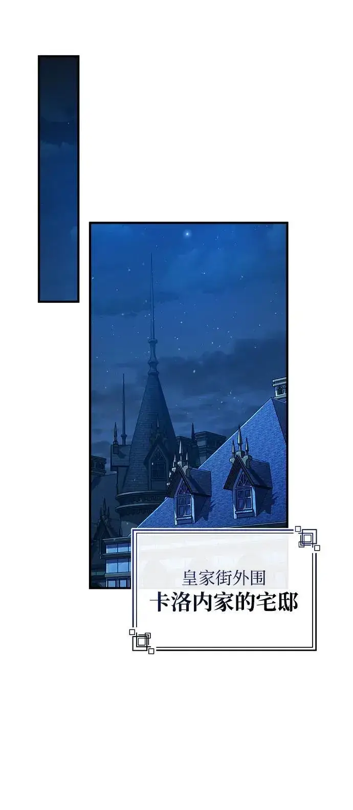 漫画《魔法学院的伪装教师》[第75话] 皇家街第80张图