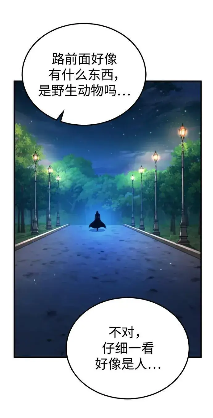 漫画《魔法学院的伪装教师》[第75话] 皇家街第83张图