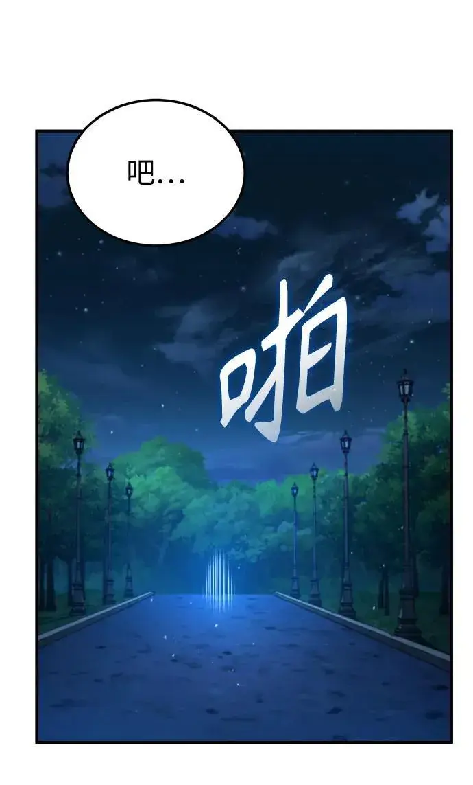 漫画《魔法学院的伪装教师》[第75话] 皇家街第84张图