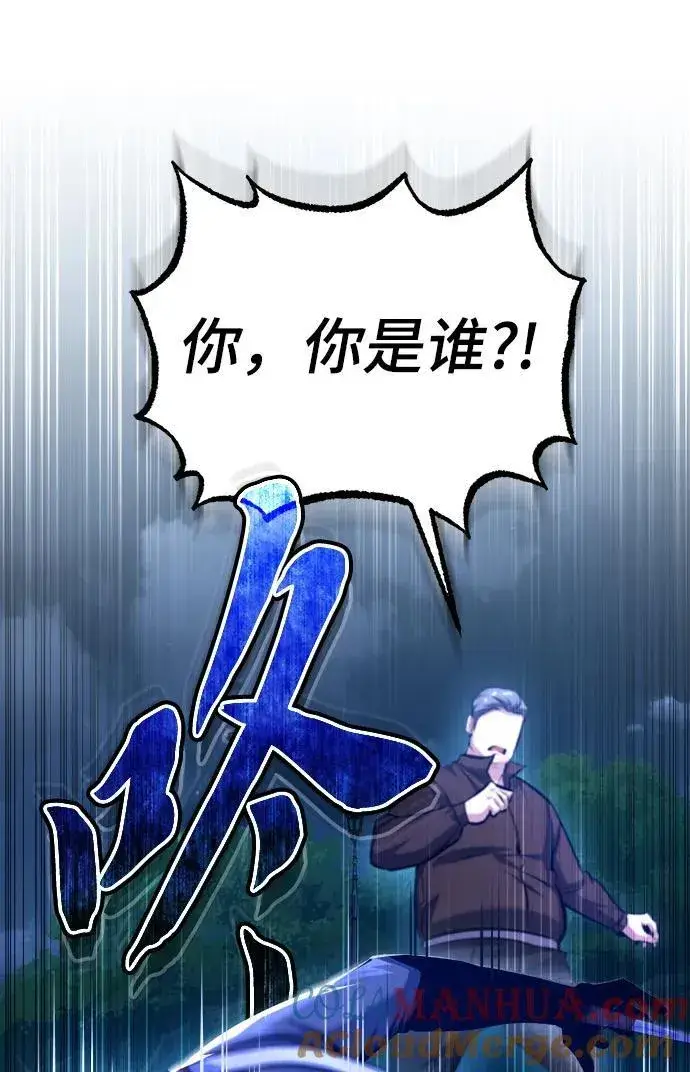 漫画《魔法学院的伪装教师》[第75话] 皇家街第88张图