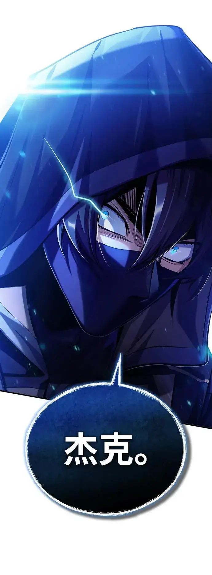 漫画《魔法学院的伪装教师》[第75话] 皇家街第90张图