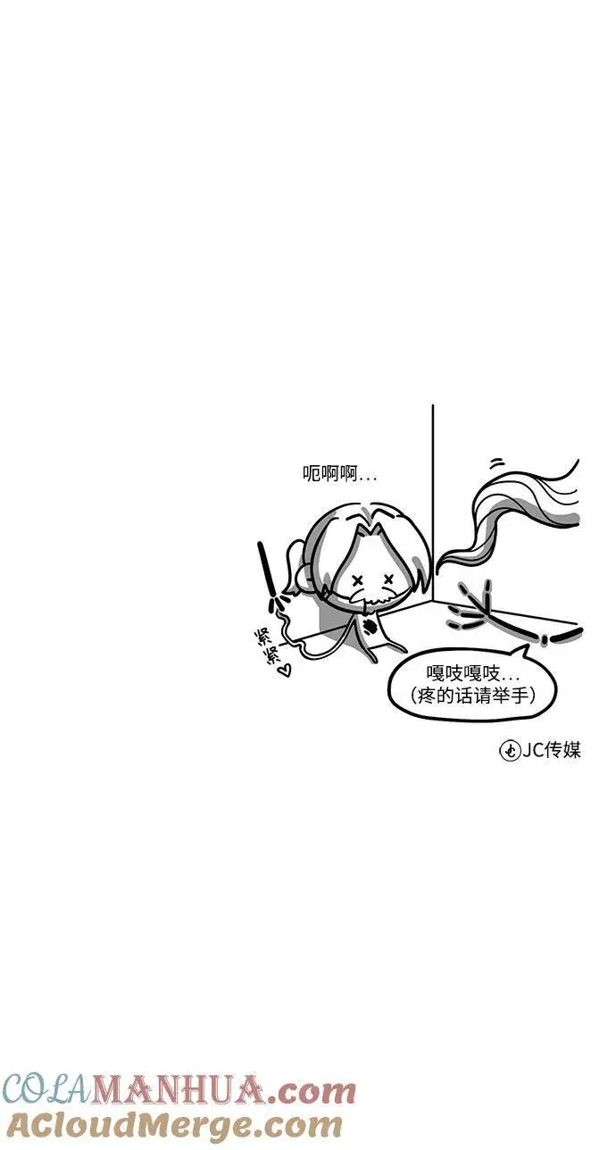 漫画《魔法学院的伪装教师》[第75话] 皇家街第91张图