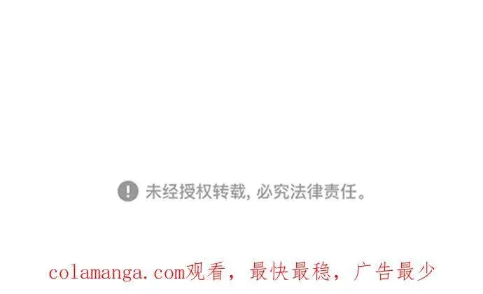 漫画《魔法学院的伪装教师》[第75话] 皇家街第93张图