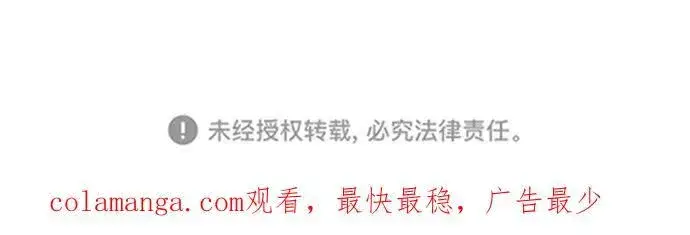 漫画《魔法学院的伪装教师》[第76话] 全军覆没第100张图