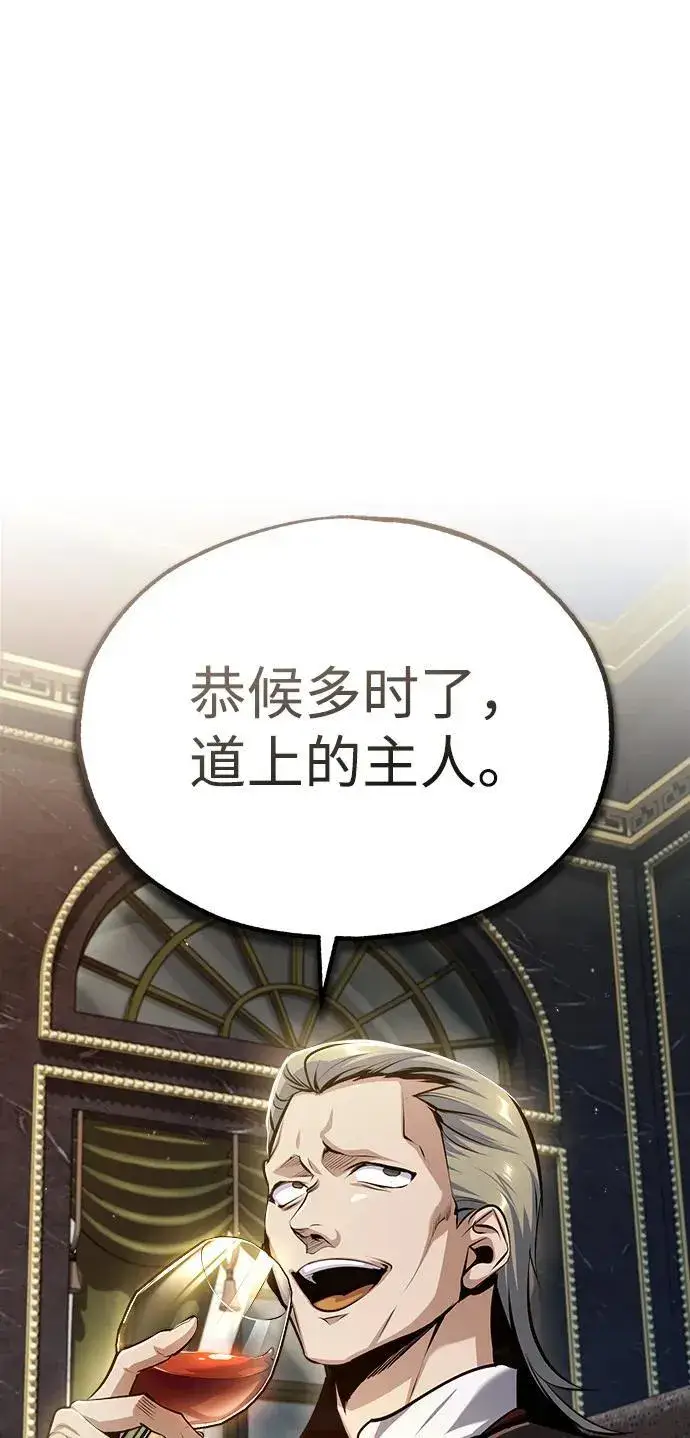 漫画《魔法学院的伪装教师》[第76话] 全军覆没第11张图