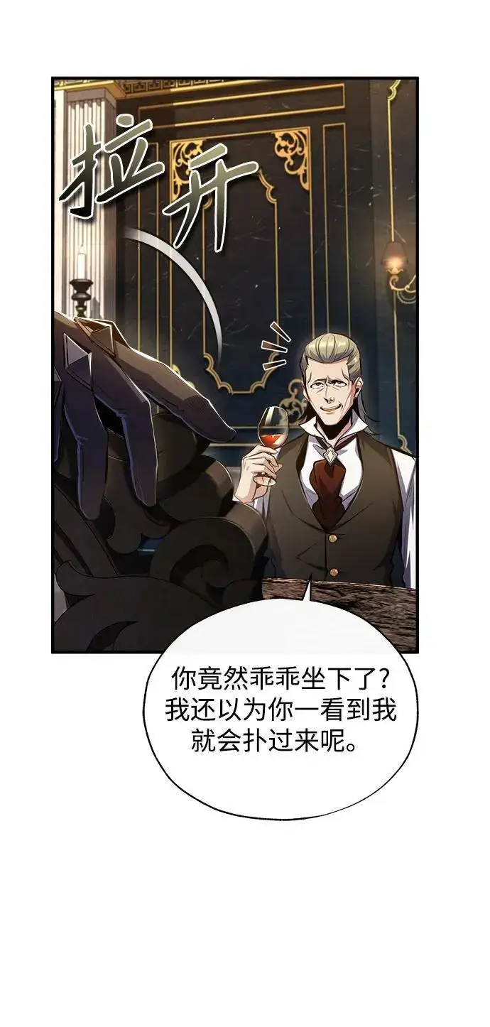 漫画《魔法学院的伪装教师》[第76话] 全军覆没第15张图