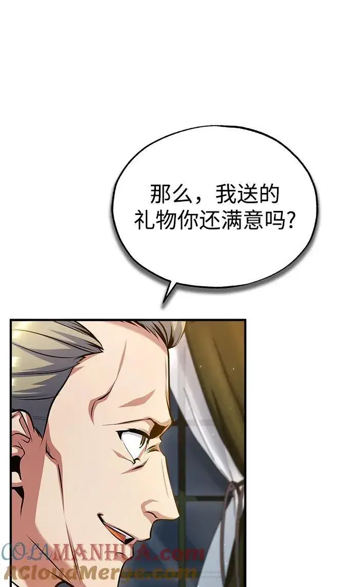 漫画《魔法学院的伪装教师》[第76话] 全军覆没第17张图