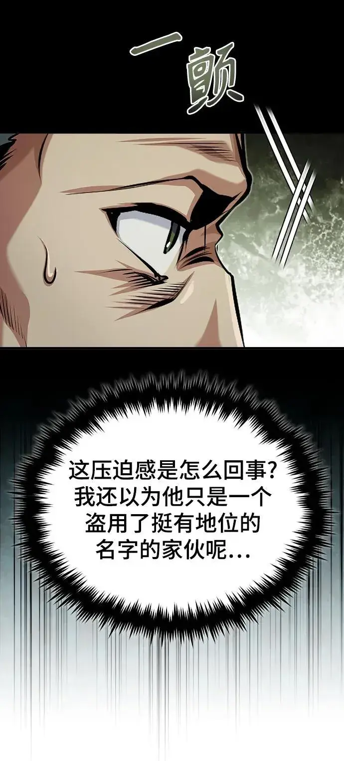 漫画《魔法学院的伪装教师》[第76话] 全军覆没第20张图