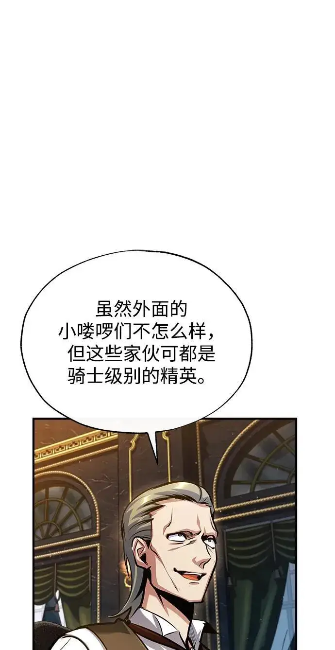 漫画《魔法学院的伪装教师》[第76话] 全军覆没第24张图