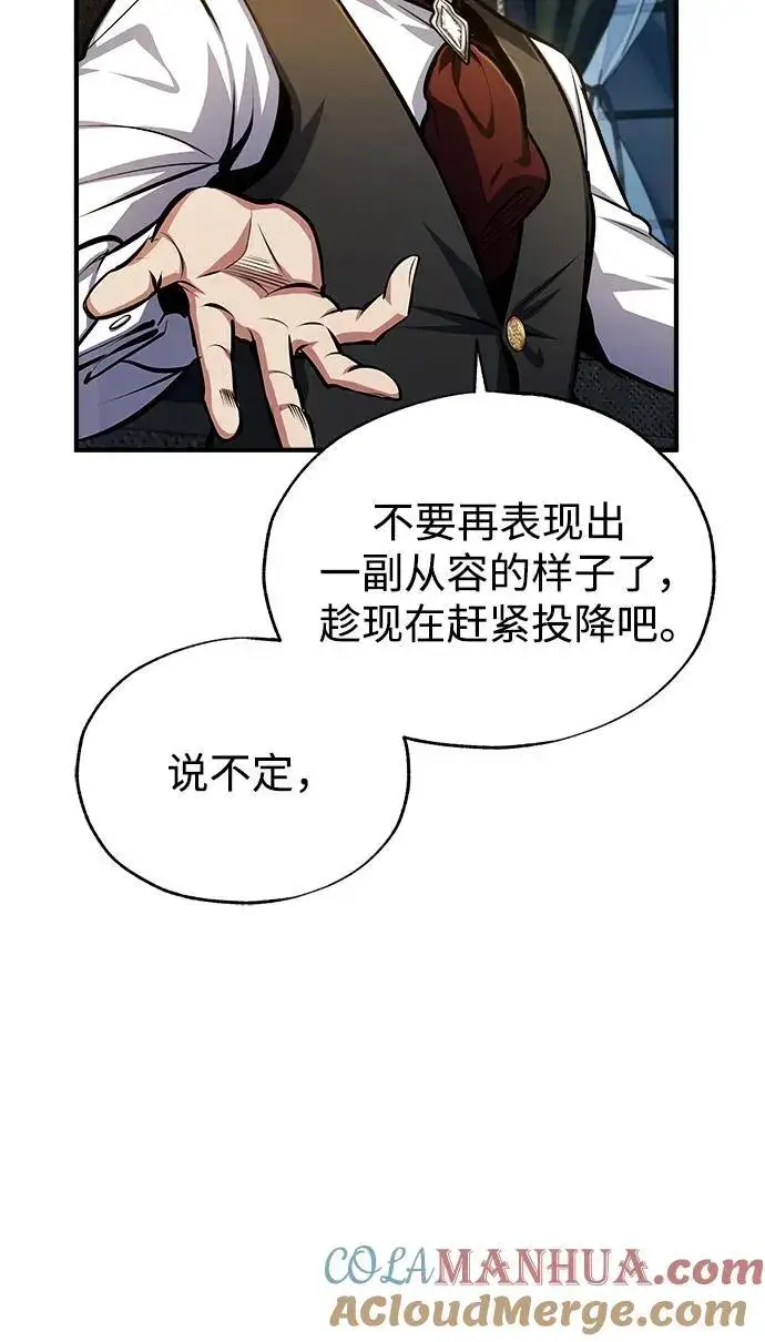 漫画《魔法学院的伪装教师》[第76话] 全军覆没第25张图