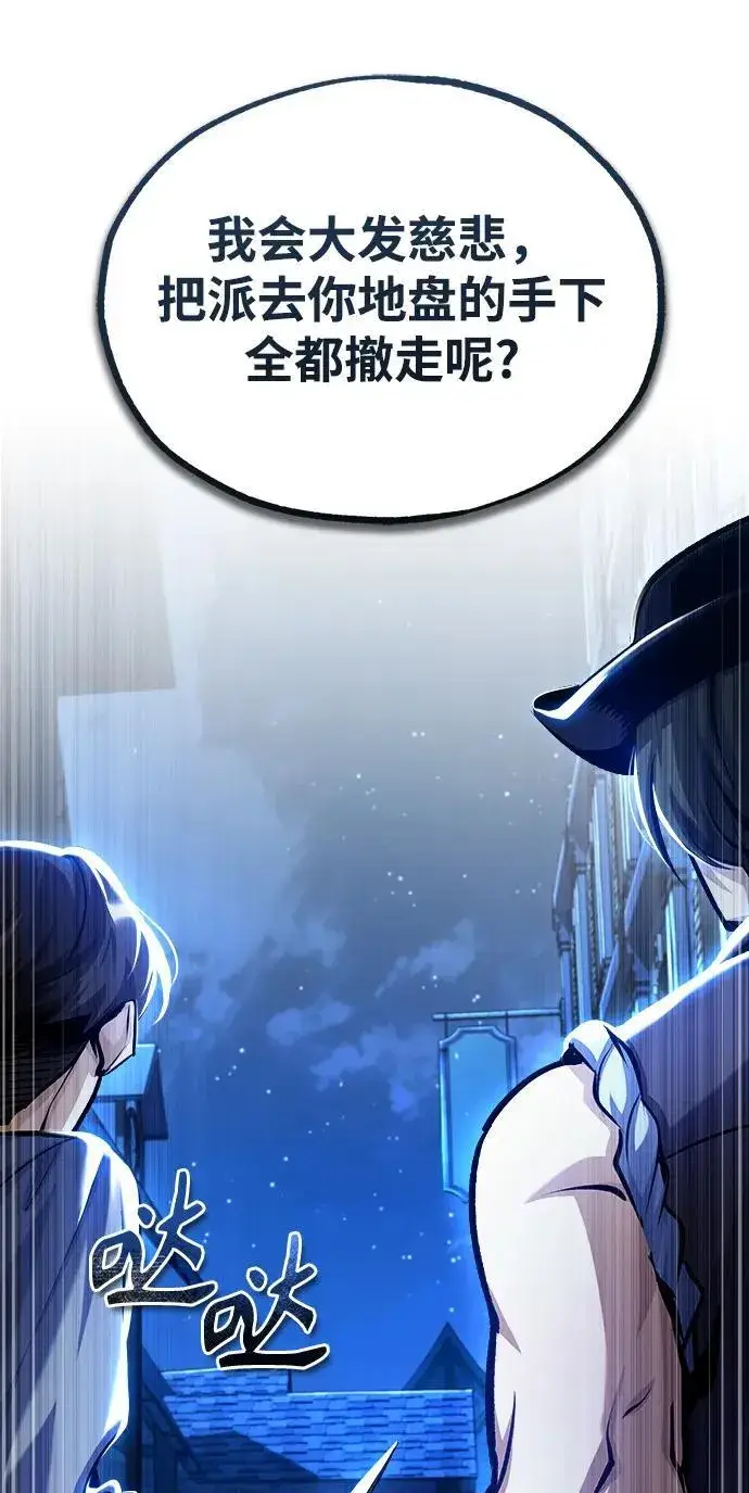 漫画《魔法学院的伪装教师》[第76话] 全军覆没第26张图