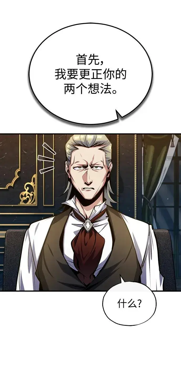 漫画《魔法学院的伪装教师》[第76话] 全军覆没第28张图
