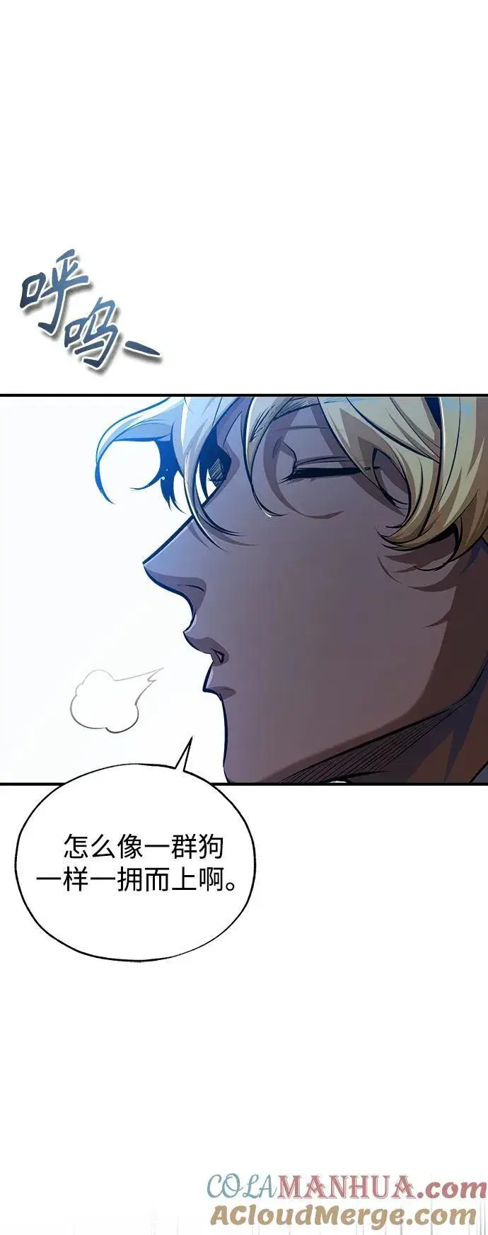 漫画《魔法学院的伪装教师》[第76话] 全军覆没第33张图