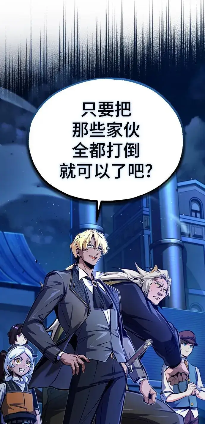 漫画《魔法学院的伪装教师》[第76话] 全军覆没第34张图