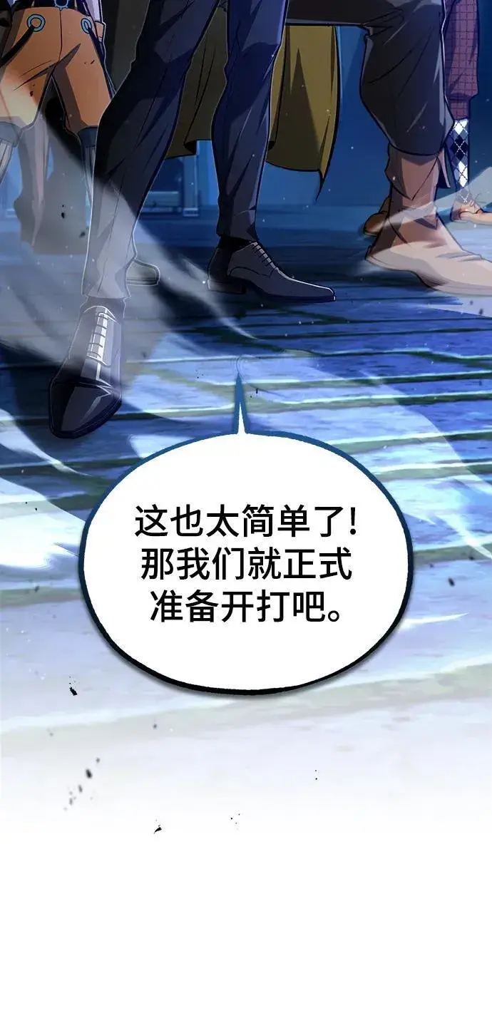 漫画《魔法学院的伪装教师》[第76话] 全军覆没第35张图