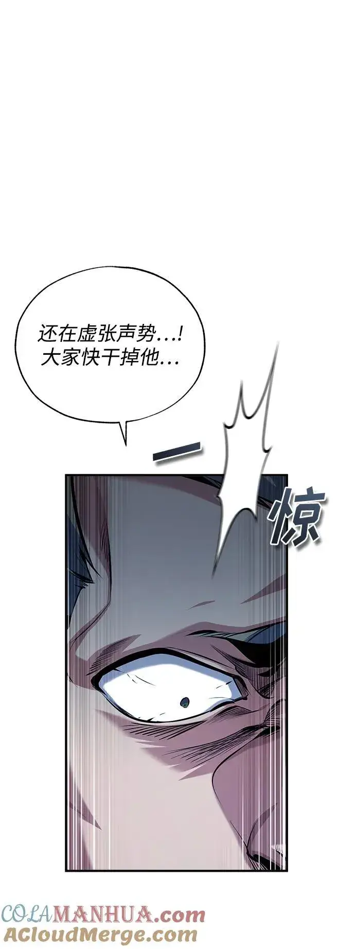漫画《魔法学院的伪装教师》[第76话] 全军覆没第37张图