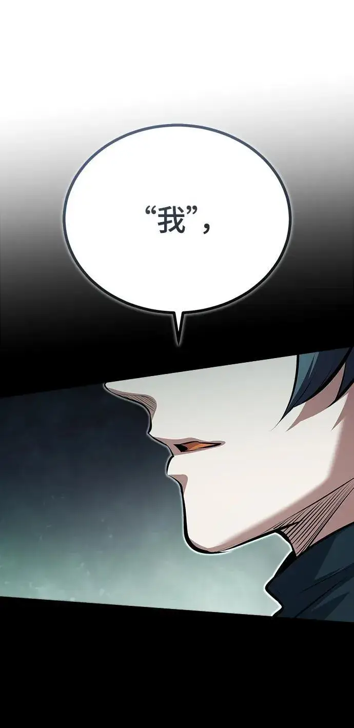 漫画《魔法学院的伪装教师》[第76话] 全军覆没第40张图