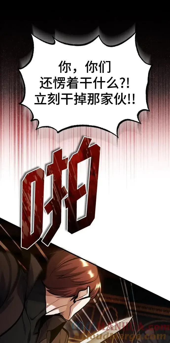 漫画《魔法学院的伪装教师》[第76话] 全军覆没第45张图