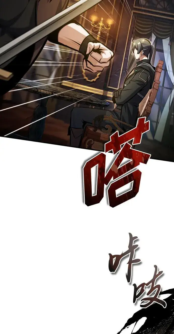 漫画《魔法学院的伪装教师》[第76话] 全军覆没第46张图