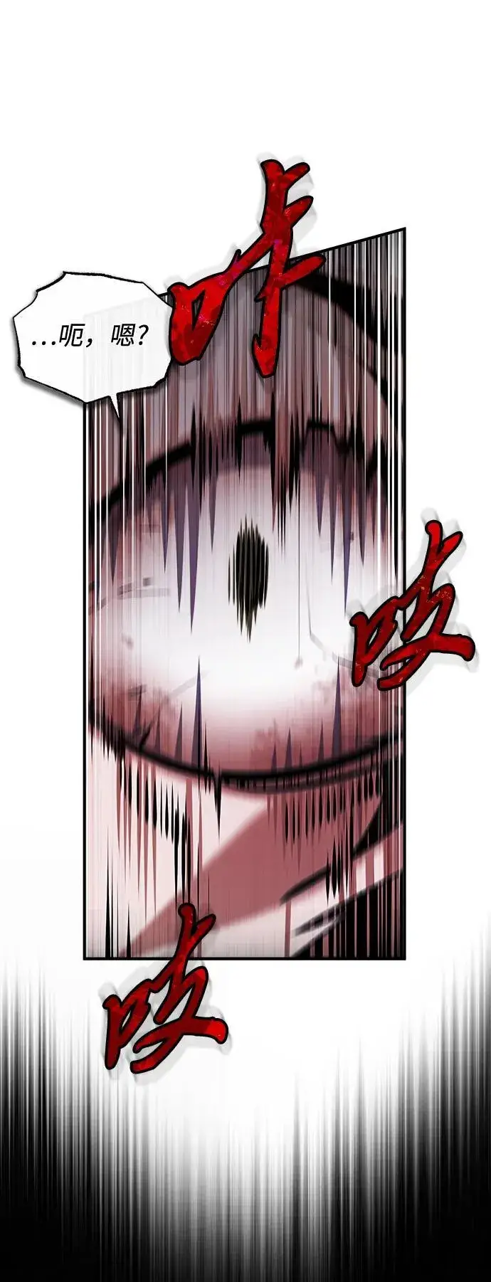 漫画《魔法学院的伪装教师》[第76话] 全军覆没第48张图