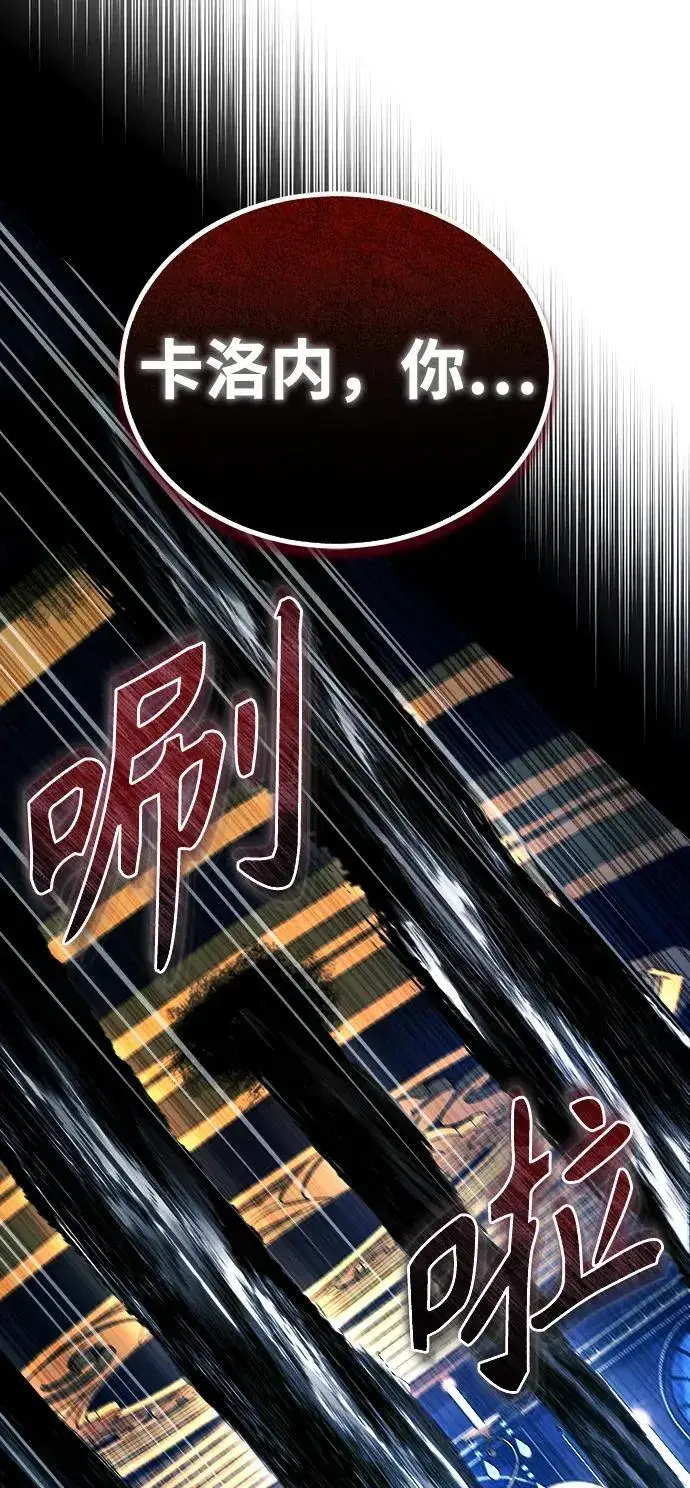 漫画《魔法学院的伪装教师》[第76话] 全军覆没第52张图