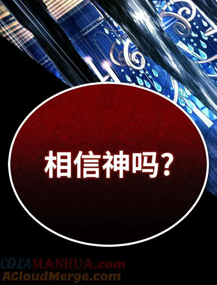 漫画《魔法学院的伪装教师》[第76话] 全军覆没第53张图