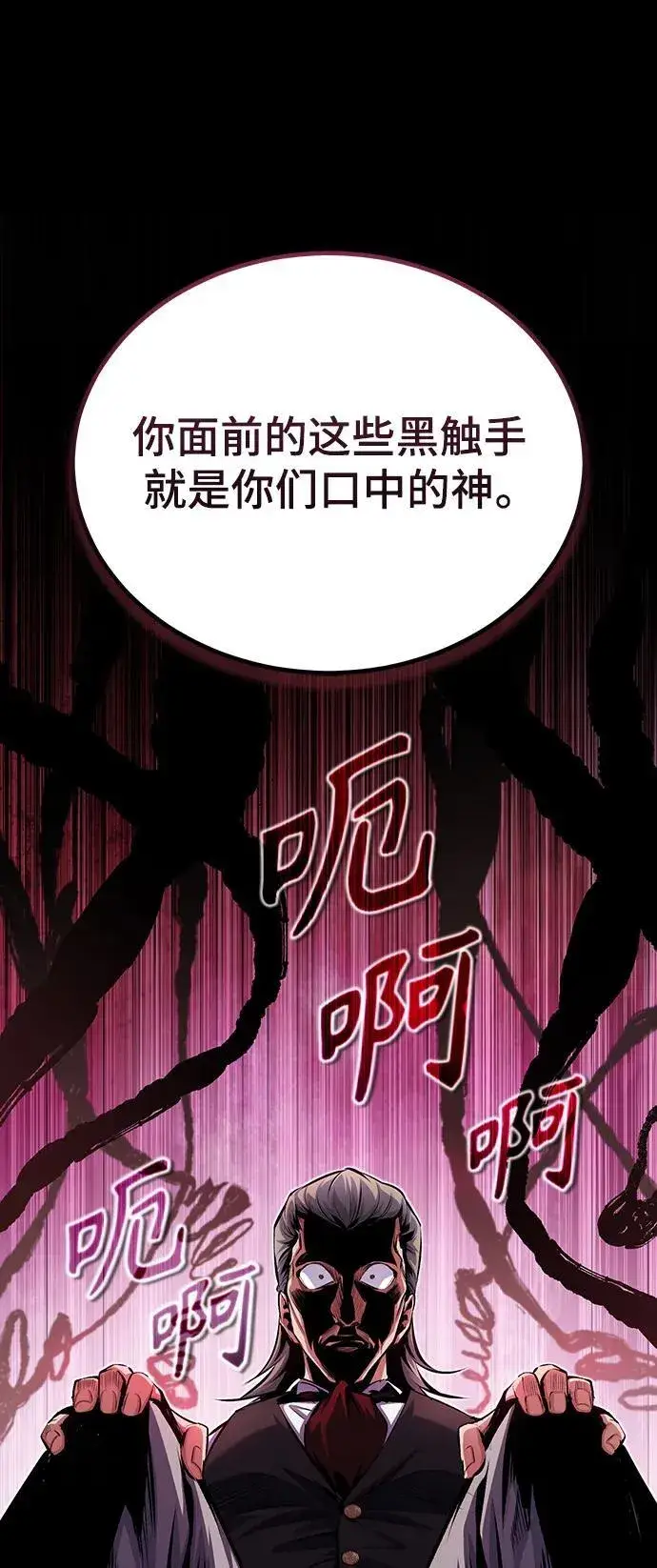 漫画《魔法学院的伪装教师》[第76话] 全军覆没第54张图