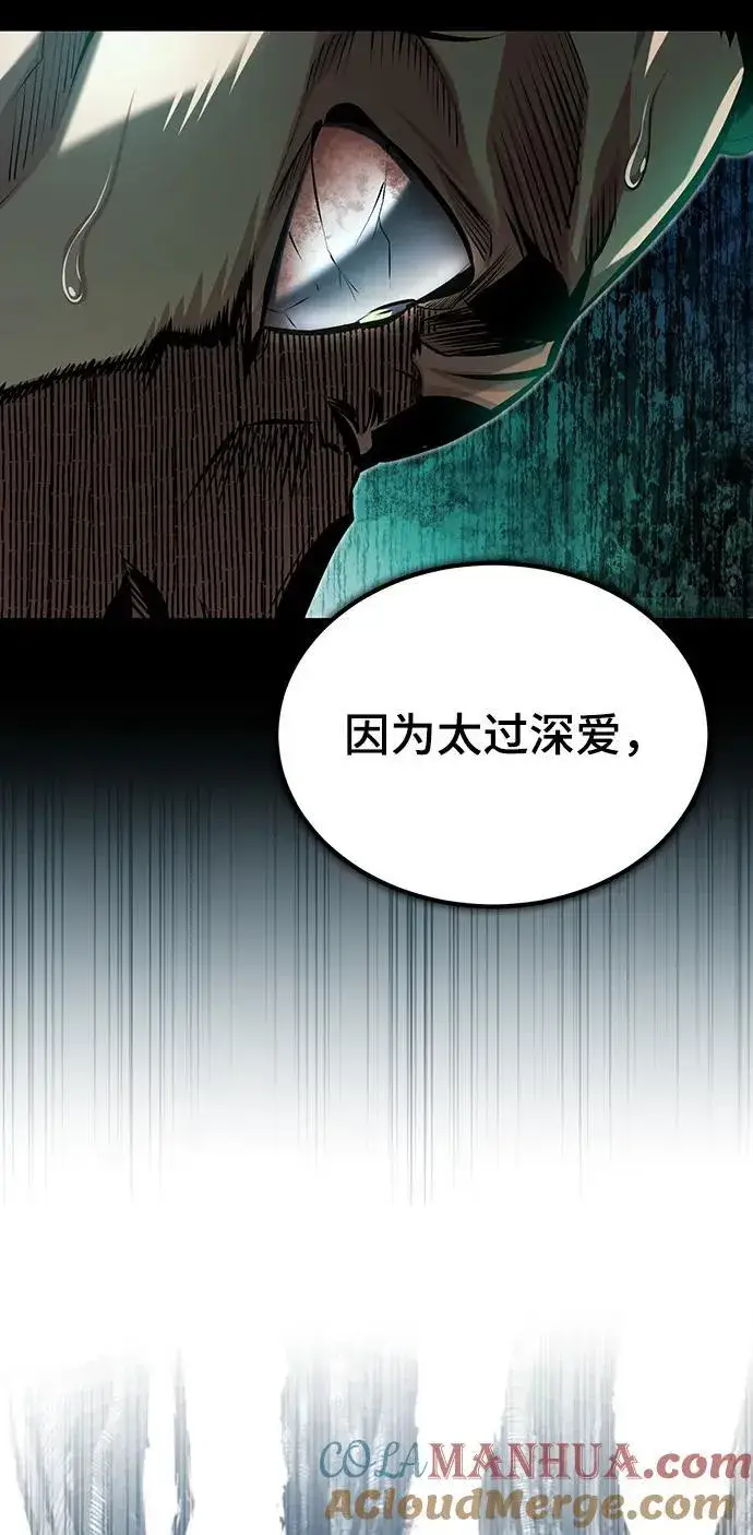 漫画《魔法学院的伪装教师》[第76话] 全军覆没第57张图