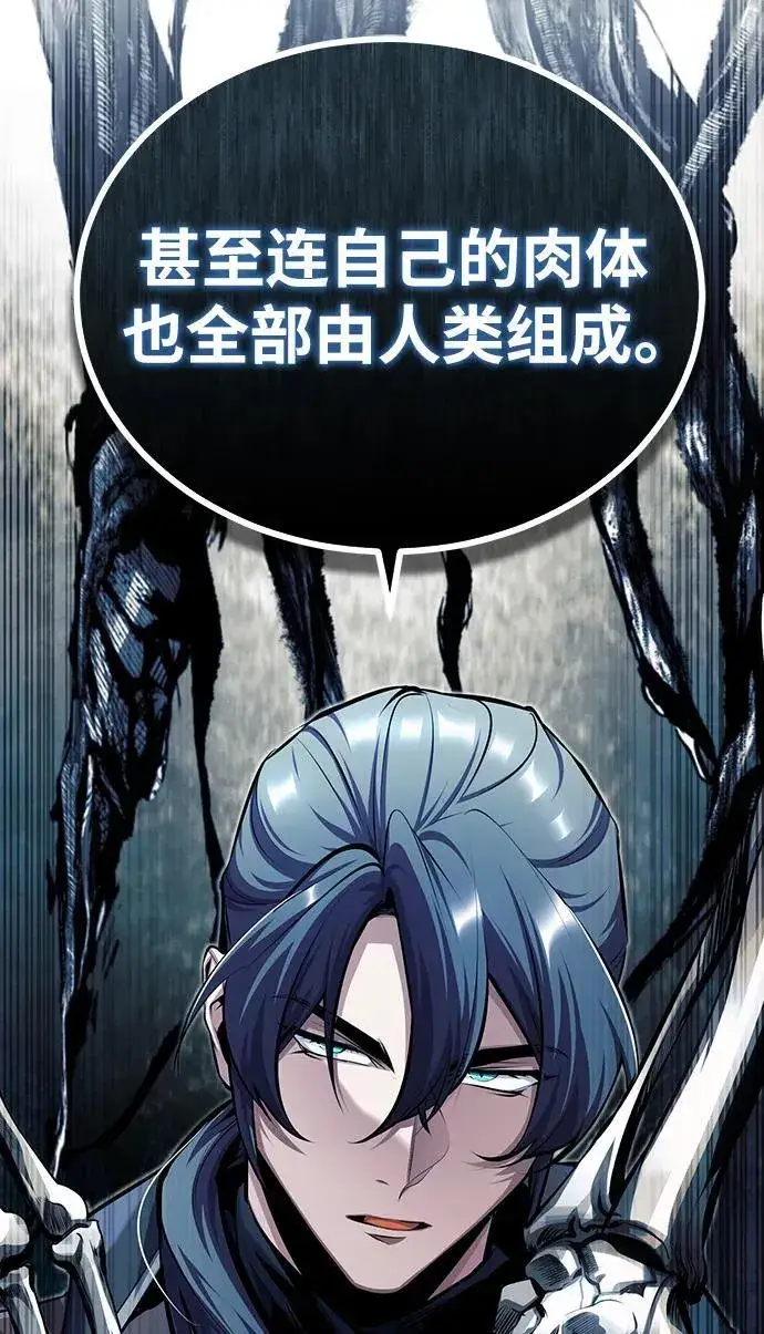 漫画《魔法学院的伪装教师》[第76话] 全军覆没第58张图