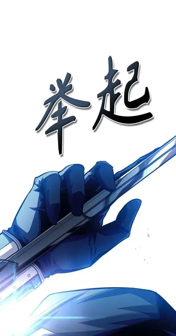 漫画《魔法学院的伪装教师》[第76话] 全军覆没第6张图