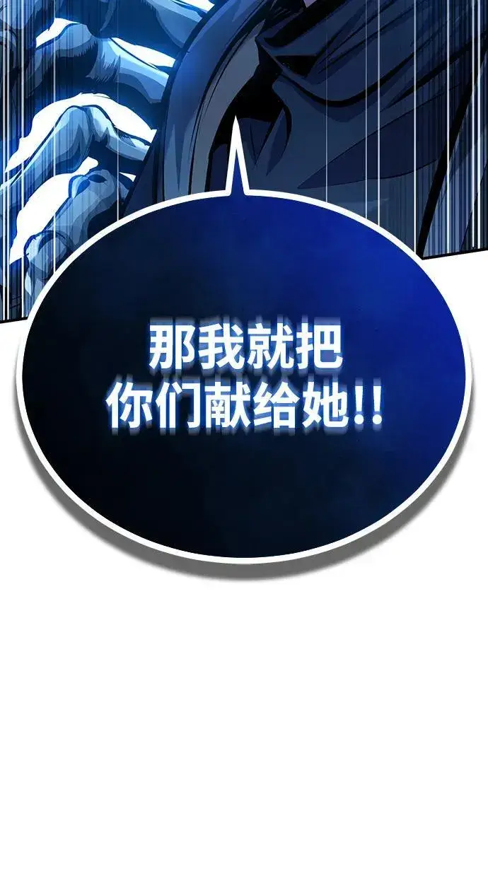 漫画《魔法学院的伪装教师》[第76话] 全军覆没第63张图