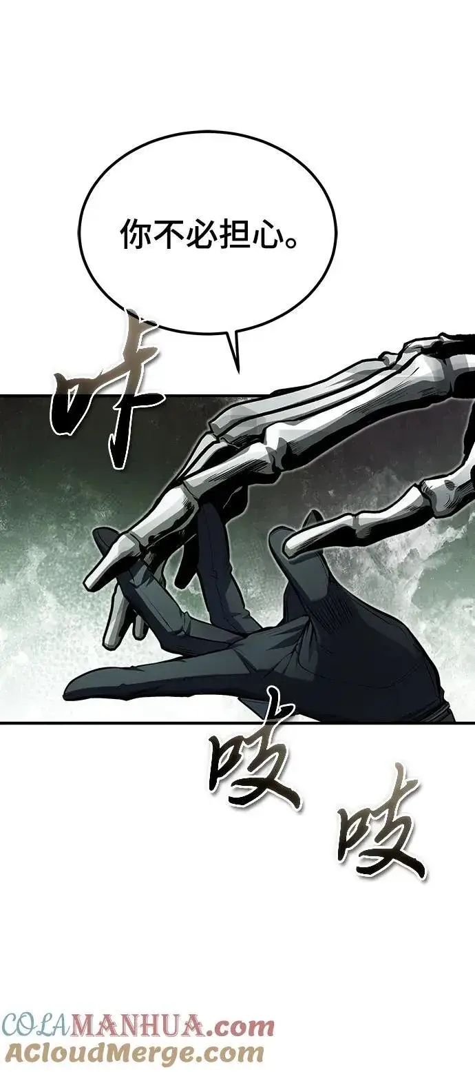 漫画《魔法学院的伪装教师》[第76话] 全军覆没第65张图